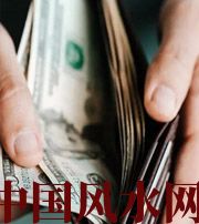 三明快看看是什么，在左右着你的财运！