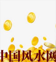 三明财运，光靠努力就能获取吗？把握机会更加关键！